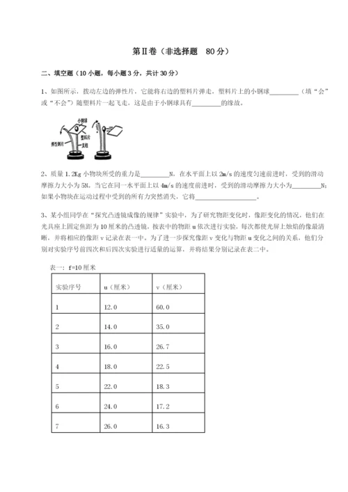 基础强化福建惠安惠南中学物理八年级下册期末考试难点解析试卷（含答案解析）.docx