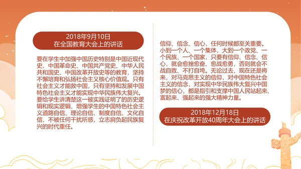 党史教学系列PPT党课模板