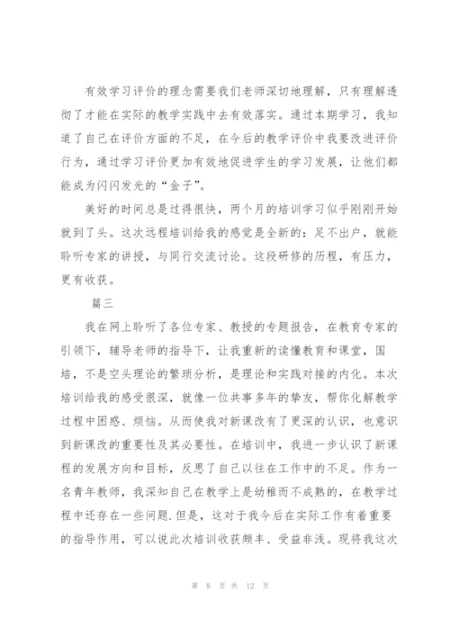 学校培训工作总结范文三篇.docx