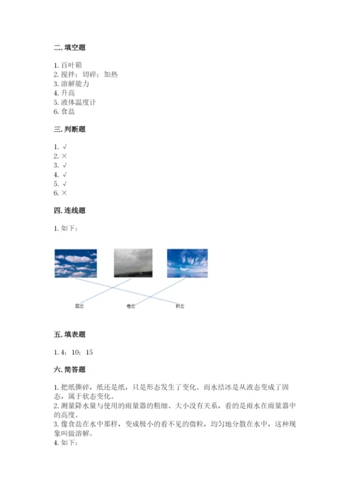 教科版三年级上册科学期末测试卷审定版.docx