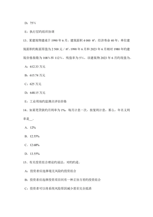 2023年上半年内蒙古房地产估价师相关知识合同法的概述考试试题.docx