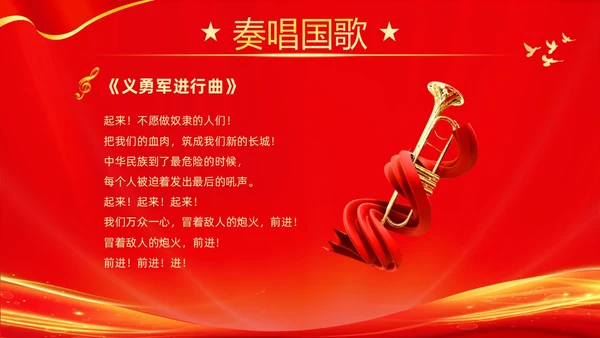 红色大气红领巾心向党做新时代好少年少先队代表大会PPT建队日
