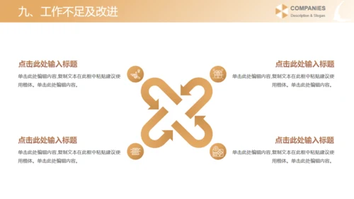 典雅国潮风工作计划通用PPT模板