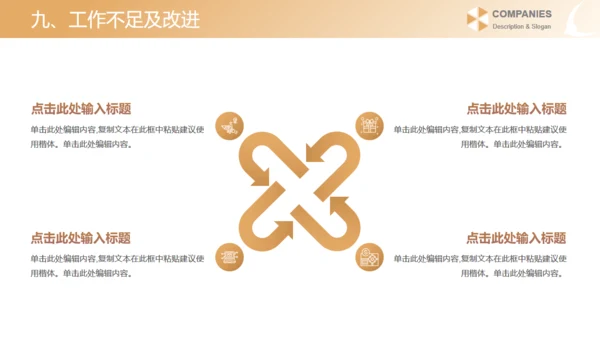 典雅国潮风工作计划通用PPT模板