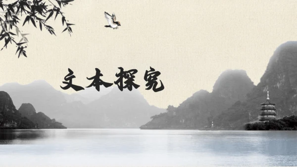 17 短文两篇  陋室铭 教学课件(共24张PPT)