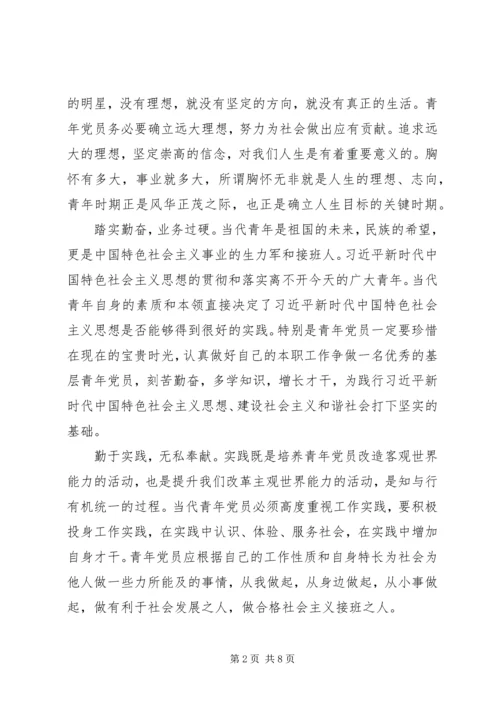 党课-立足岗位讲奉献勇于担当比作为.docx