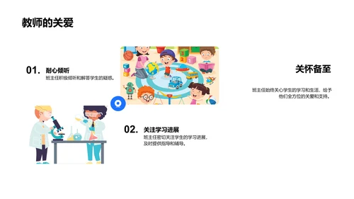 校园文化实录