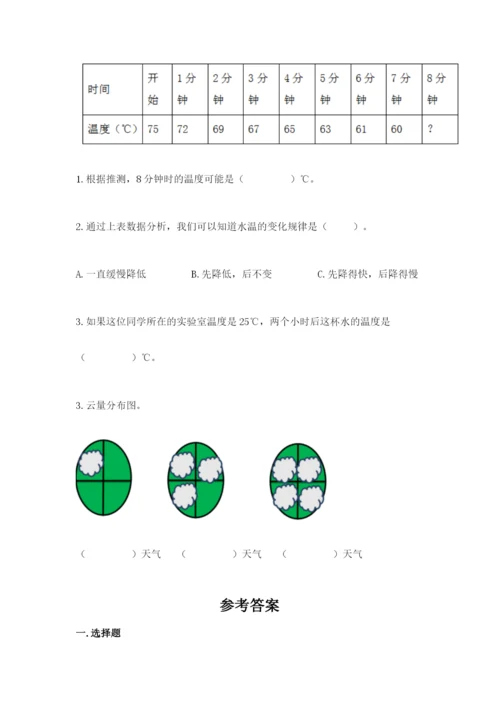 教科版三年级上册科学期末测试卷含答案（精练）.docx