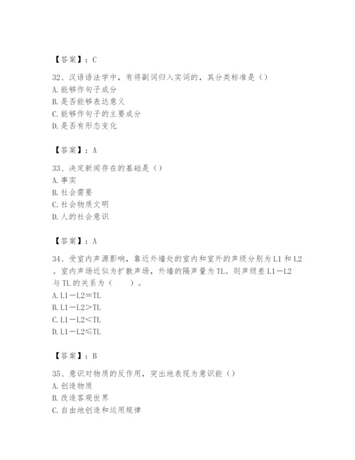 2024年国家电网招聘之文学哲学类题库（培优）.docx