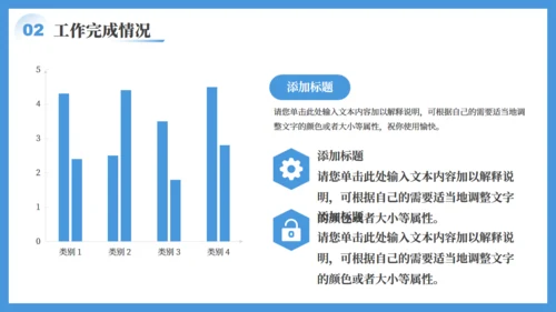 拼搏奋进年中工作汇报通用PPT模板