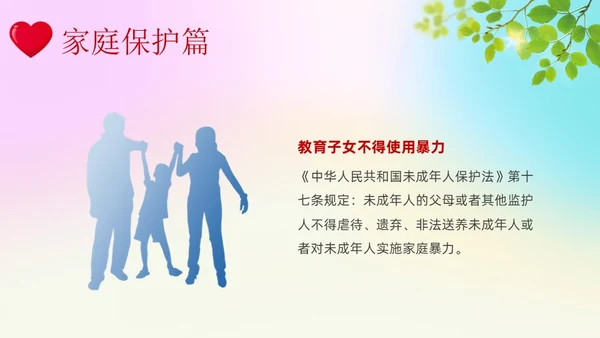 红色炫彩展板风关爱未成年人主题班会课件PPT模板
