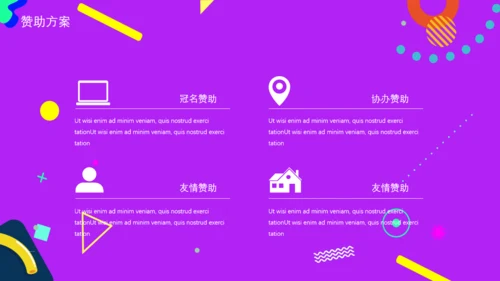 天猫促销狂欢季活动策划通用PPT模板