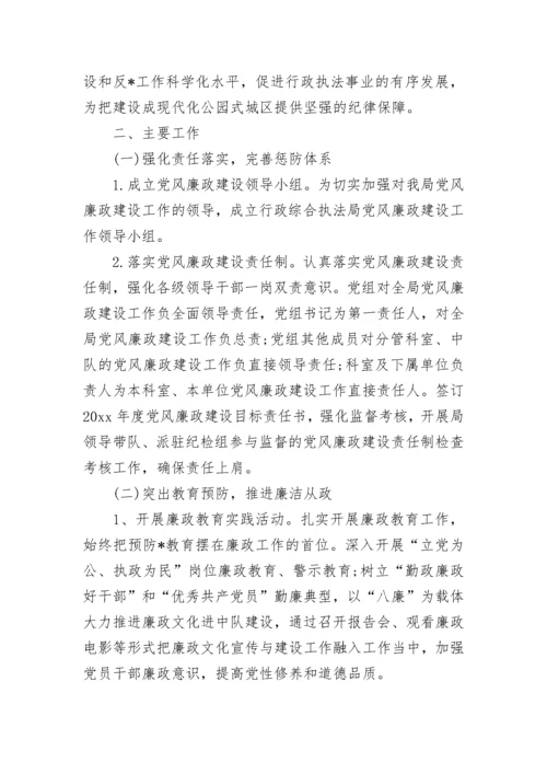 2023年反腐倡廉工作计划.docx