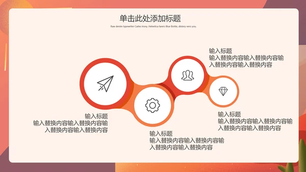 植树造林防洪抗灾公益宣传通用PPT