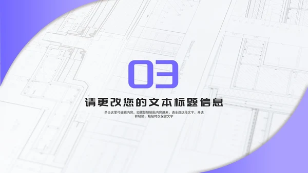 小清新紫色纹理毕业论文答辩汇报PPT模板