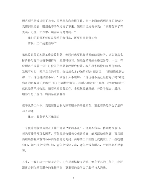 精编商场服务员培训心得体会范文.docx