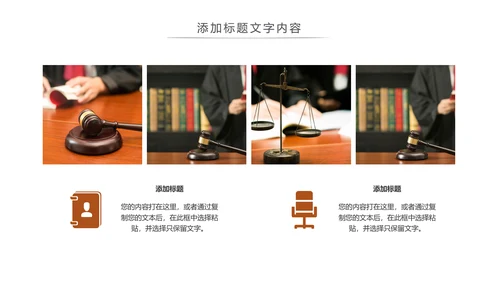 法律讲堂知识讲座培训普法宣传PPT模板