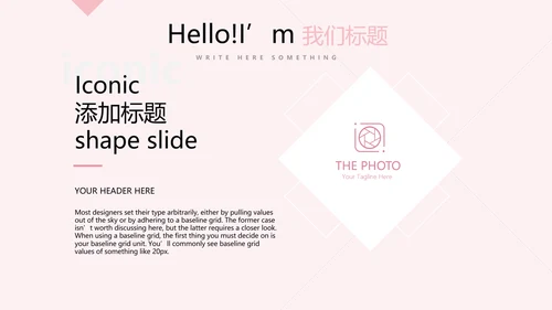 粉色时尚美容SPA宣传动态PPT