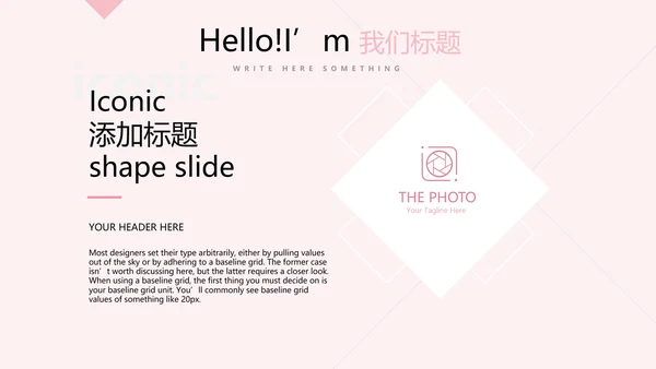 粉色时尚美容SPA宣传动态PPT