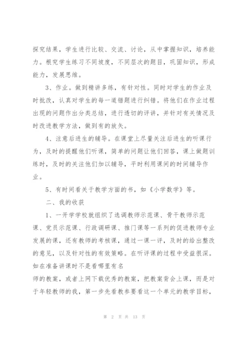 教师个人2022年年度工作总结.docx