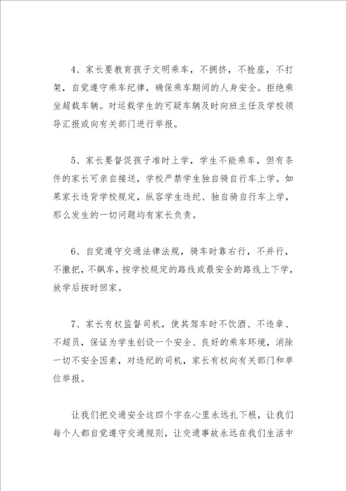 2021初中保证书范文精选