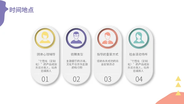 开学季街舞社团招新通用PPT模板