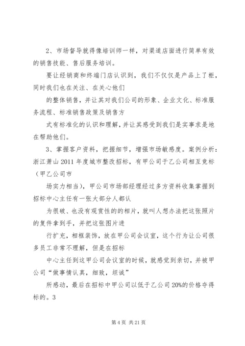 篇一：督导年度工作计划.docx