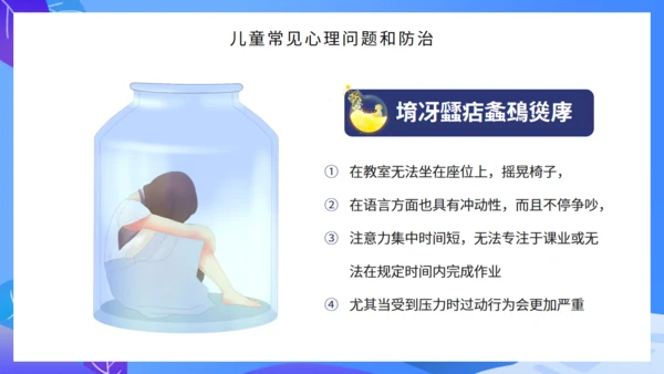 世界精神卫生日通用PPT课件模板