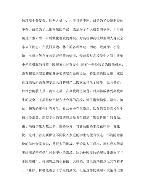 电子机械论文机械电子工程范文