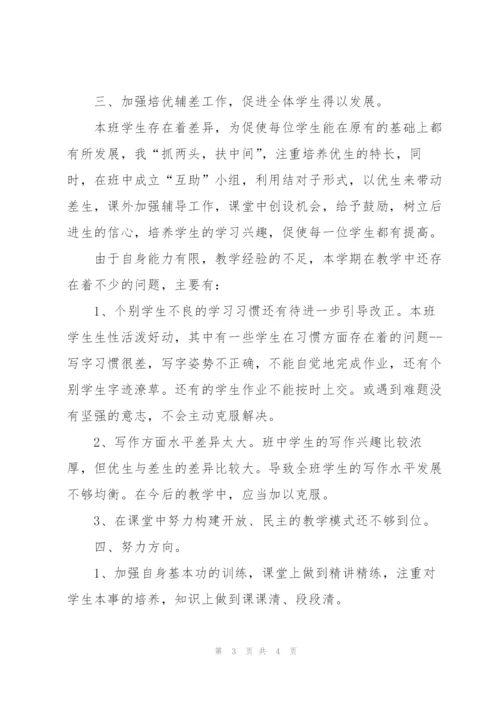 三年级语文教师工作总结.docx