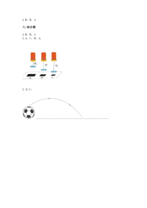 教科版科学三年级下册期末测试卷及参考答案ab卷.docx