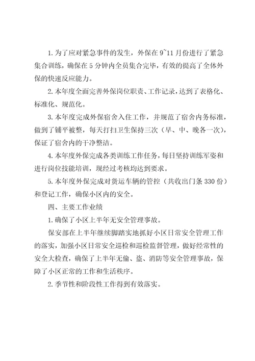 刑事法官先进事迹材料2