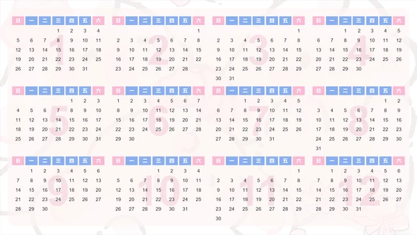 眠眠兔彩色卡通风蛇年日历