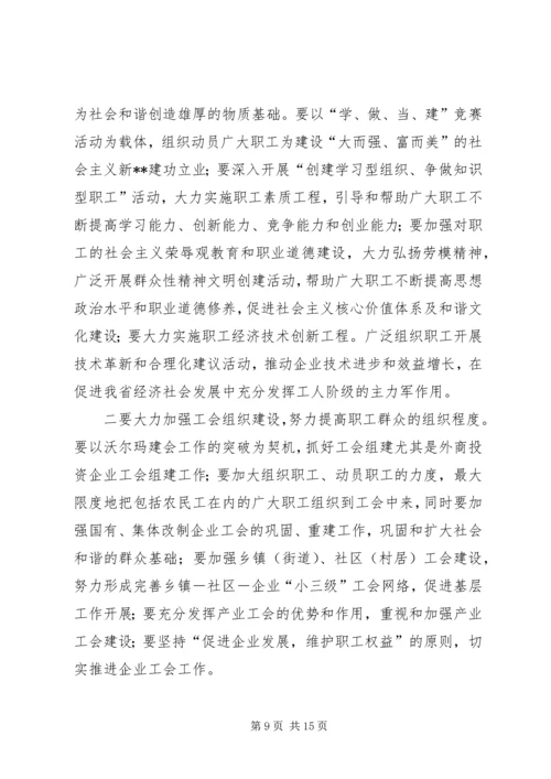 学习十六届六中全会如何构建和谐企业.docx