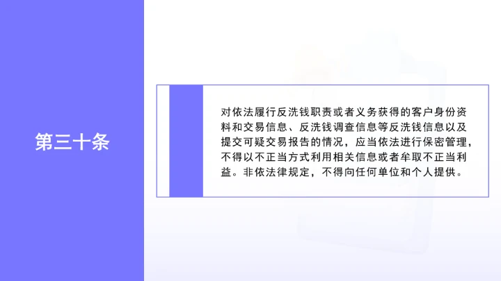 全文学习《经营主体登记申请及代理行为管理办法》2025年9月15日公布实施PPT课件