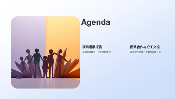 蓝色组会汇报PPT模板