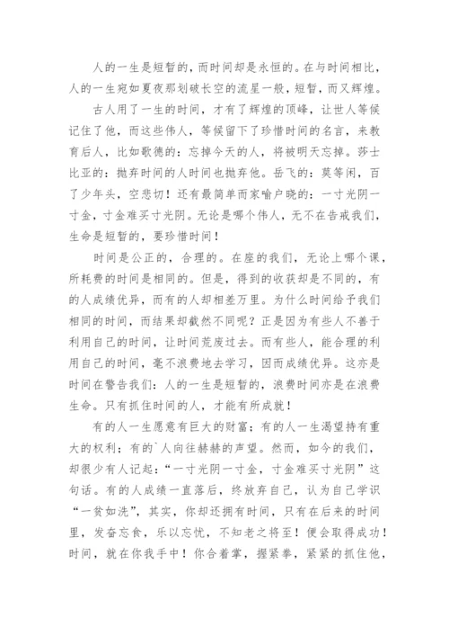 以时间为话题的议论文精编.docx