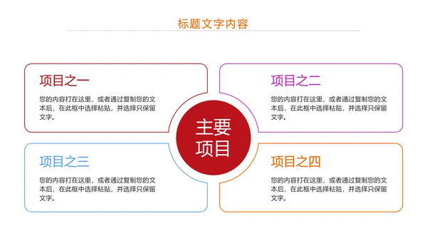 炫彩中国共青团五四青年节PPT模板