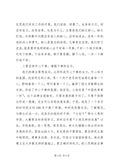 以人为本、执政为民主题教育活动心得体会.docx