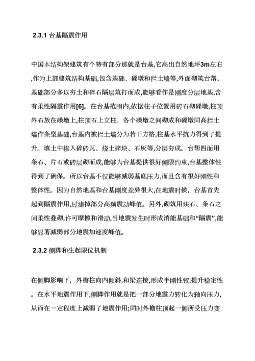 建筑工程毕业设计方案文本.docx