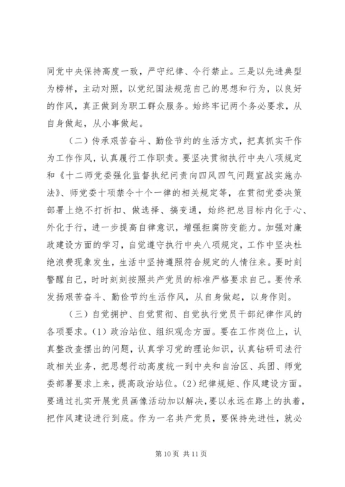 自觉加强党性修养牢记服务宗旨.docx