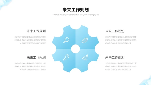 蓝色简约几何抽象年中工作总结工作汇报述职报告ppt模板