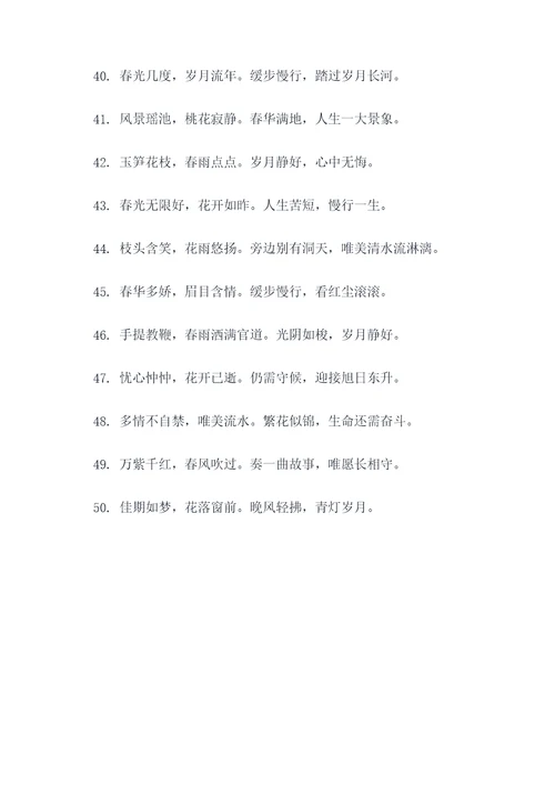 于右任诗词春联