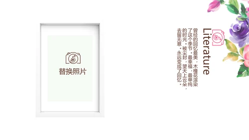 寻觅春天旅游电子相册动态PPT