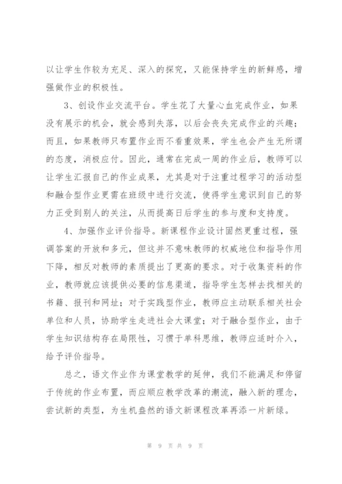 教师在双减背景下如何提高课堂教学质量心得体会2022范文四篇.docx