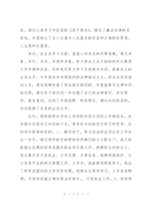 机关单位工作年终总结范文.docx