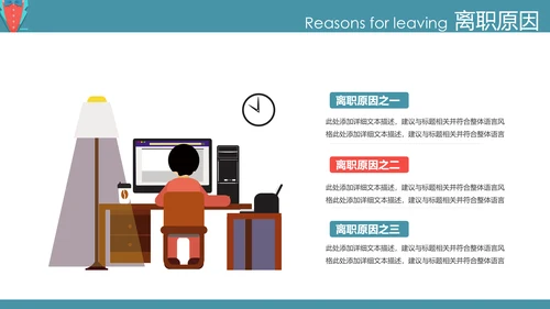 高端典雅个人简历岗位求职竞聘PPT模板