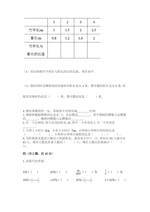 最新版贵州省贵阳市小升初数学试卷附答案【轻巧夺冠】.docx