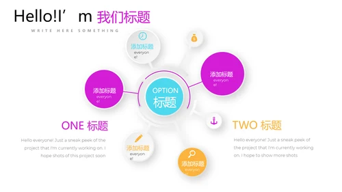 炫彩时尚公司产品介绍宣传通用PPT动态模板
