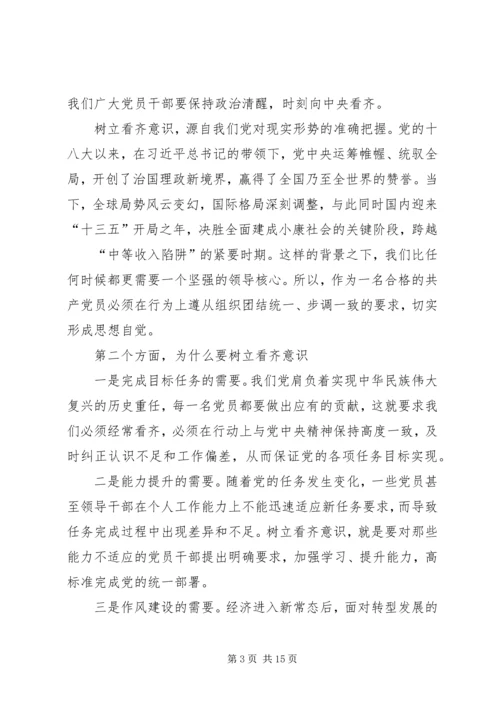 十八届六中全会和“两学一做”学习研讨发言材料.docx